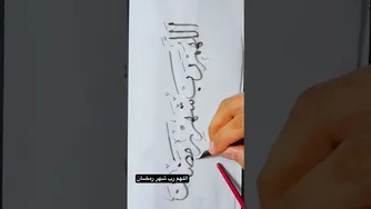 جشنواره ماه مبارک رمضان 🌙