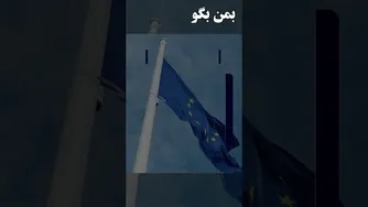 پایان چالش دلار؟ مرحله حساس در تضاد چین و آمریکا
