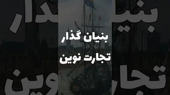 چرا هلند اصلاح‌طلب، ابرقدرت واقعی جهان است؟
