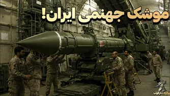 راز موشک ناشناخته و سری ایران که تمامی جنگ‌ها را تحت تاثیر قرار می‌دهد!
