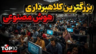 تقلب هوش مصنوعی: کلاهبرداری مایکروسافت و سافت بانک
