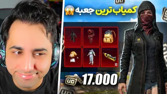 کشف جعبه خوش شانس و جذاب! آیا اشتباهاً یوسی زده‌ام؟