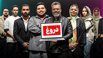 دروغ‌سنج با یوتیوبرها و خانواده‌هایشان🔥