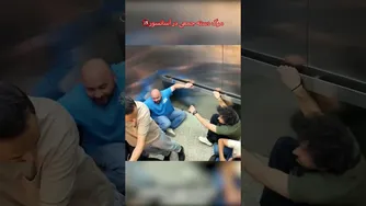 تجربه ترسناک مرگ دست جمعی در آسانسور
