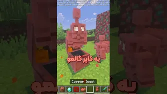 کاپر گالم‌ها به میدان می‌آیند!