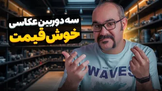 راهنمای خرید دوربین‌های ارزان قیمت برای عکاسی
