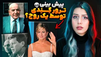 راز وحشتناک: روایتی از روح پیشگو و بازیگر مشهور تلی ساوالاس