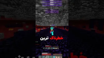 پرخطرترین سرور ماینکرفت 💀 2B2T