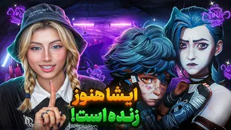 رازهای فصل دوم آرکین🔥آیا ایشا هنوز زنده است؟😳