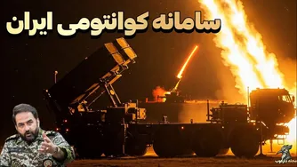 رازآلود: سامانه ایرانی تنها که B2 Spirit و F35 را به سادگی فاش می‌کند!