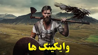 سفری به دنیای وایکینگ‌ها: کشف تاریخچه‌ای که اروپا را شکل داد