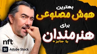 این سایت هوش مصنوعی را رایگان امتحان کن و جایزه بگیر!