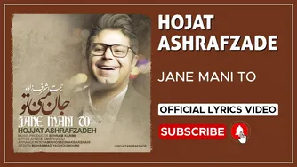 ویدیو متن آهنگ جان منی تو از حجت اشرف زاده