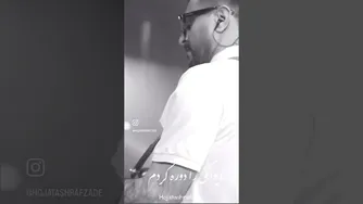 کنسرت زنده حجت اشرف زاده - دورت بگردم
