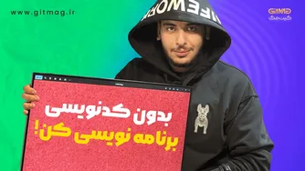 برنامه‌نویس شوید بدون کدنویسی! کشف نقش CMS در توسعه بک‌اند و برنامه‌نویسی آسان