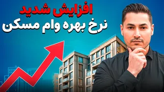مبلغ قسط خانه ۵۰۰ هزار یورویی در آلمان چقدر است؟