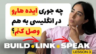 جمله‌سازی در انگلیسی | اتصال ایده‌ها به زبان ساده - فرازبان گرام ر
