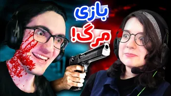 باختی؟ پس پول بده! 😂
