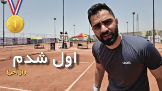 تورنمنت تنیس دندانپزشکان ایران: همه جزئیات و نتایج