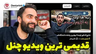 از کجا شروع کردیم، به کجا رسیدیم؟ 👀 تغییرات در ظاهر و ذهن