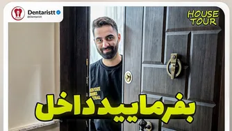 گشت و گذار در خانه صفا 🙂‍↕️