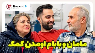 داستان‌های جالب از مطب زدن 😁 امداد الهی از تهران
