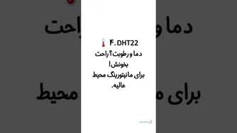 ماژول‌های کلیدی در دنیای اینترنت اشیا