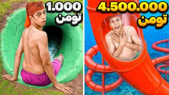تجربه سرسره های آبی از ارزان ترین تا گران ترین ایران