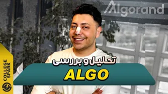 📊 تحلیل تکنیکال ارز دیجیتال ALGO | کشف بهترین نقاط ورود و خروج! 🚀
