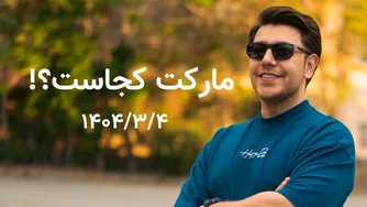 بازار کریپتو در کجاست؟ تحلیل و بررسی وضعیت آن در چهارم خرداد ۱۴۰۴