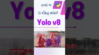 پروژه یولوو ۸ #شورت