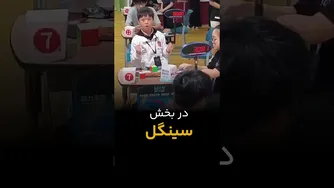 تاج پادشاهی روبیک در دستان اعجوبه چینی