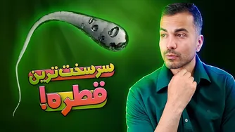شگفتی‌های قطره روپرت