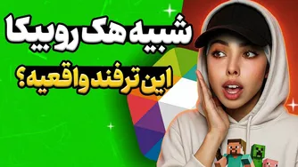 رازهای پنهان روبیکا که همه آن‌ها را نمی‌دانند! چت پنهان، بدون شماره حساب روبیکا 1404