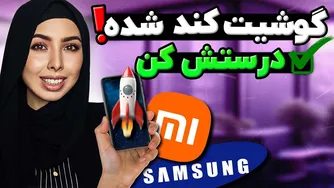 افزایش سرعت گوشی بدون نیاز به نصب برنامه! رازهای تنظیمات پنهان برای بهبود عملکرد🕵🏻‍♂️
