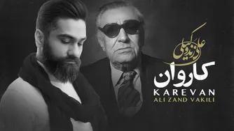علی زندوکیلی - کاروان