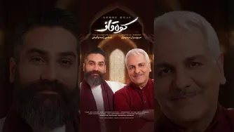 آلی زندوکیلی و مهران مدیری - تیزر کوه غاف اول