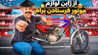 موتورساز حرفه‌ای خودت باش|آموزش تعمیر انجین هوندا 125