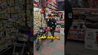 با این ترفند دیگه سقوط نمی‌کنی! 🫡
