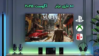 بهترین بازی‌های ماه آگوست ۲۰۲۵