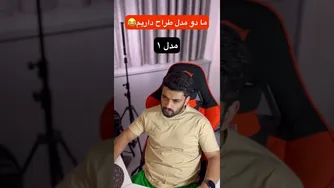 دو مدل طراحی گرافیک خنده‌دار😂