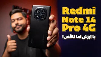 معرفی و بررسی شیائومی ردمی نوت 14 پرو فورجی