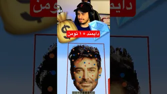 دایمند را در گلزار پیدا کن و ۱ تومان برنده شو