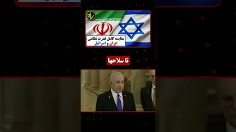 مقایسه جامع قدرت نظامی ایران و اسرائیل: موشک‌ها، پهپادها و تسلیحات هسته‌ای