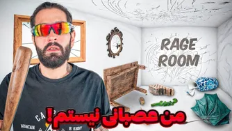 علی می‌تواند بعد از فروش بنز خشمش را کنترل کند؟🤬