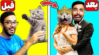 تبدیل هر عمل به ازدواج در این بازی (پوزخنده، عذرخواهی مرا قبول کنید😔)