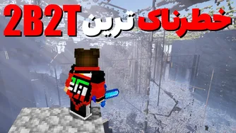تبدیل به خطرناک‌ترین بازیکن اس ام پی جهان شدم 💀 2B2T
