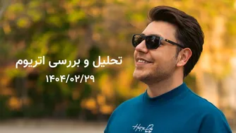 بررسی جامع اتریوم: از اصول تا آینده