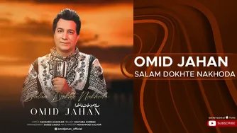 امید جهان - سلام دخت ناخدا