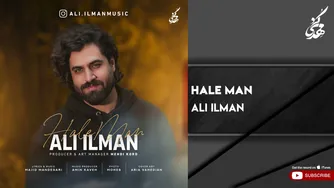 آهنگ جدید علی ایلمان به نام حال من